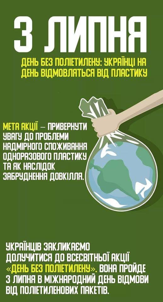 DEN BEZ POLІETILENU