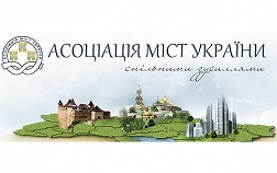 Асоціація міст України